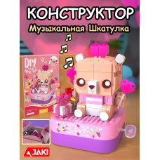 Конструктор 3Д Музыкальная шкатулка 3D Мишка с сюрпризом