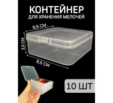 Контейнер для хранения мелочей - коробка мини органайзер