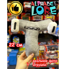 Мягкая игрушка Алфавит Лора буква T
