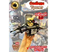 Конструктор Скибиди Туалет фигурка Ученый 2.0