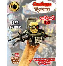 Конструктор Скибиди Туалет фигурка Ученый 2.0
