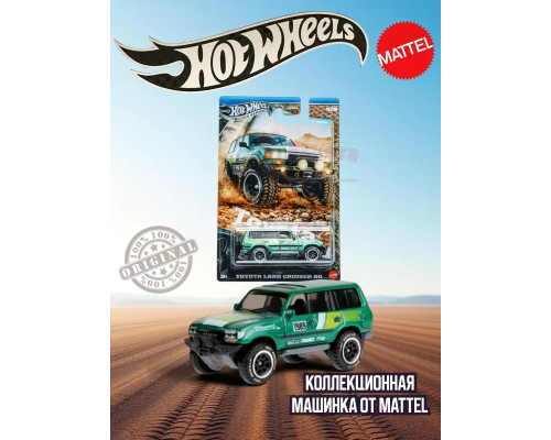 Машинка Хот Вилс Silver Series Toyota GDG44 JCB74