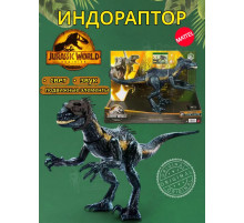 Фигурка Атака Индорраптора Jurassic World HKY11 свет, звук