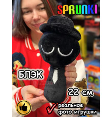 Спрунки игрушки мягкие фигурки Блэк Sprunki
