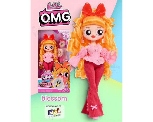 Кукла Лол Омг Powerpuff Girls Blossom Omg большая оригинал