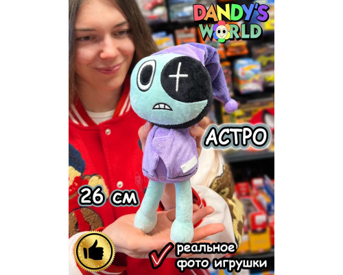 Мир Денди игрушки мягкие Астро Dandy's World Дэнди