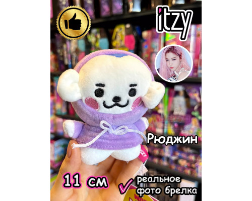 Мягкая игрушка Itzy K Pop K-Pop Рюджин брелок Итзи Кпоп