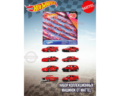 Набор машин Хот Вилс Silver Series Mattel 80 JGK09