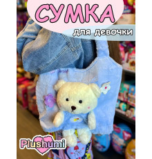 Сумка плюшевая пушистая через плечо сумочка игрушка мишка