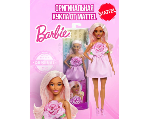 Кукла Барби Игра с модой Fashionistas HYT94