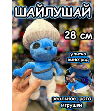 Шайлушай мягкая игрушка смурфик кот