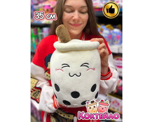 Мягкая игрушка Коктейло милый плюшевый коктейль