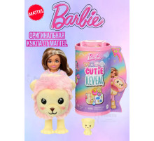 Кукла Барби Кьюти Ривл Cutie Reveal Mini Лев челси HKR21