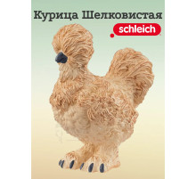 Фигурка Курица Шелковистая Шляйх 14891