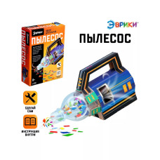 Набор для опытов Пылесос-конструктор
