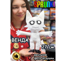 Спрунки игрушки мягкие фигурки Венда Sprunki
