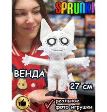 Спрунки игрушки мягкие фигурки Венда Sprunki