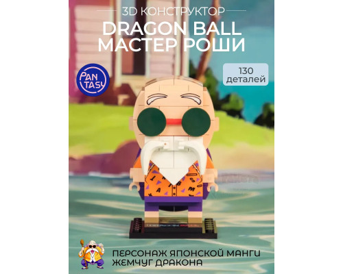 3Д Конструктор Dragon Мастер Роши