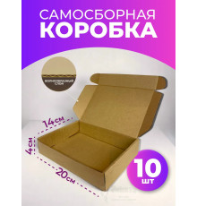 Коробка самосборная картонная для упаковки 20х14х4 см 10 шт