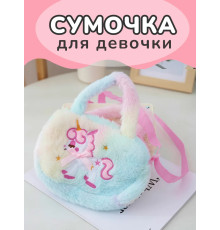 Сумка пушистая через плечо сумочка игрушка единорог