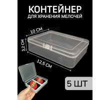 Контейнер для хранения мелочей - коробка мини органайзер