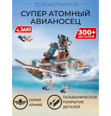 3D конструктор Супер атомный авианосец