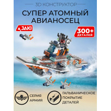 3D конструктор Супер атомный авианосец