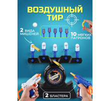 Воздушный тир домашний аэротир 2 бластера 2 вида мишеней