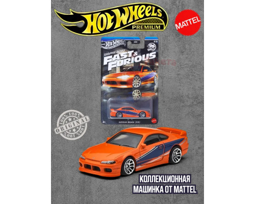 Машинка Хот Вилс Nissan Silvia S15 HNR88 JBY48