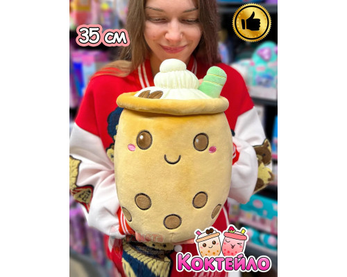 Мягкая игрушка Коктейло милый плюшевый коктейль