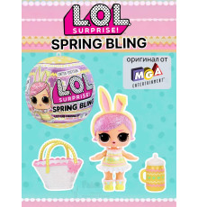 Кукла Лол Сюрприз в шаре Lol Spring Bling маленькая оригинал