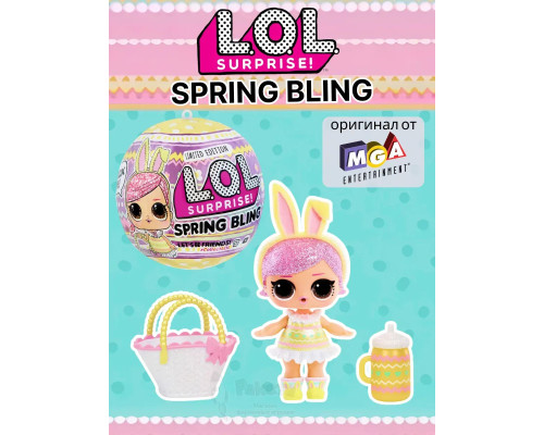 Кукла Лол Сюрприз в шаре Lol Spring Bling маленькая оригинал