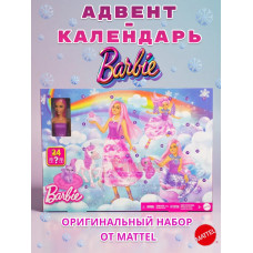 Адвент календарь с куклой Барби Фантастический мир JFL66
