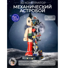3Д Конструктор Механический Астробой