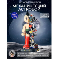3Д Конструктор Механический Астробой