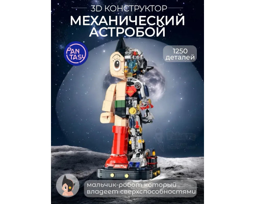 3Д Конструктор Механический Астробой