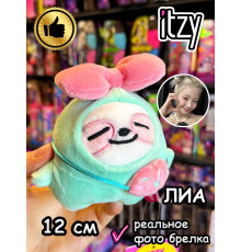 Мягкая игрушка Itzy K Pop K-Pop Лиа брелок Итзи Кпоп