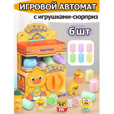 Игрушки фигурки сюрприз в яйце в коробке игровой автомат