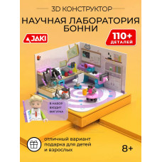 3D конструктор Интерьерный румбокс Научная лаборатория Бонни
