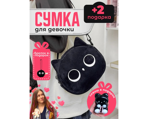 Сумка для девочки подростка через плечо сумочка игрушка кот