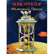 3Д Конструктор Маленький принц фигурка игрушка