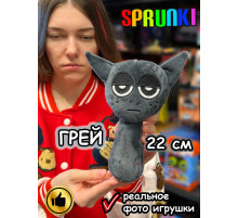 Спрунки игрушки мягкие фигурки Грей Sprunki