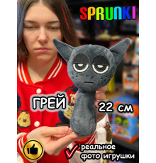 Спрунки игрушки мягкие фигурки Грей Sprunki
