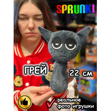 Спрунки игрушки мягкие фигурки Грей Sprunki