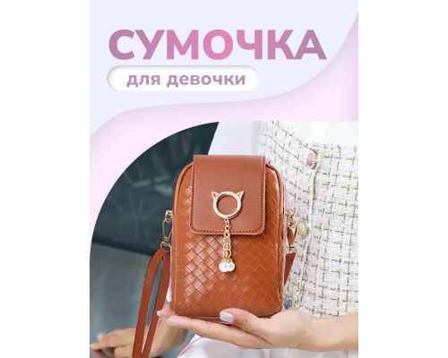 Сумка маленькая через плечо для телефона