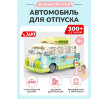 3D конструктор Автомобиль для отпуска