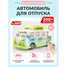 3D конструктор Автомобиль для отпуска
