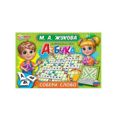 Азбука. Собери слово