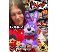 Мягкая игрушка Фнаф Аниматроники Бонни
