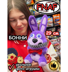 Мягкая игрушка Фнаф Аниматроники Бонни